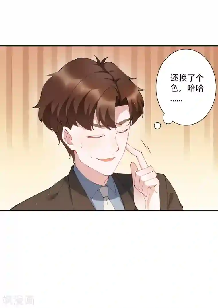 麻辣女老板第54话 我看上的东西一定要买下来！