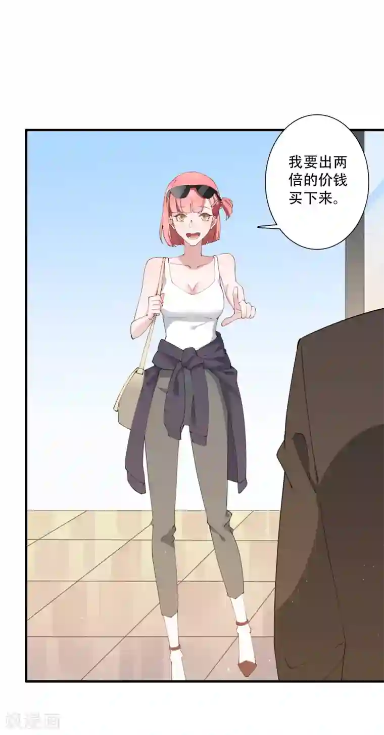 麻辣女老板第54话 我看上的东西一定要买下来！