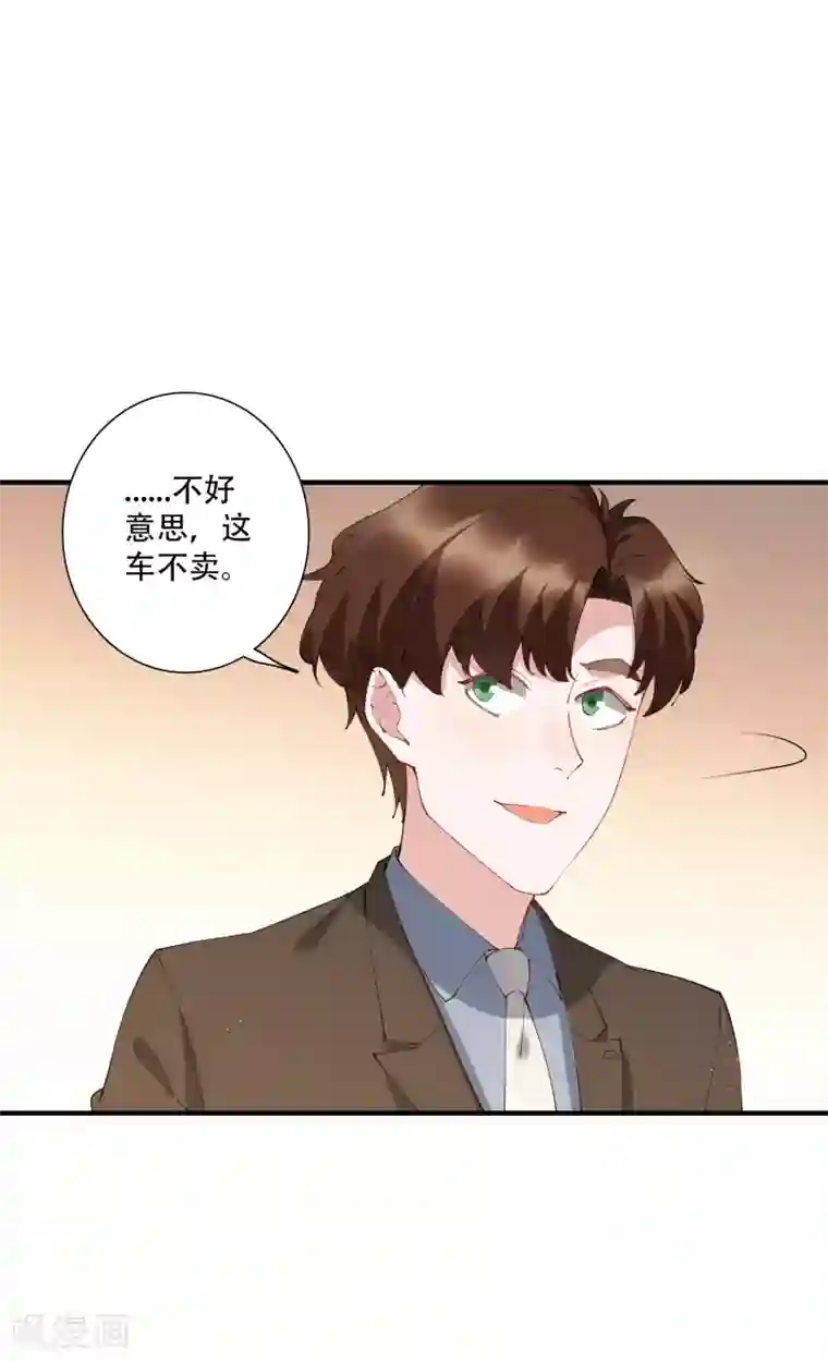 麻辣女老板第54话 我看上的东西一定要买下来！