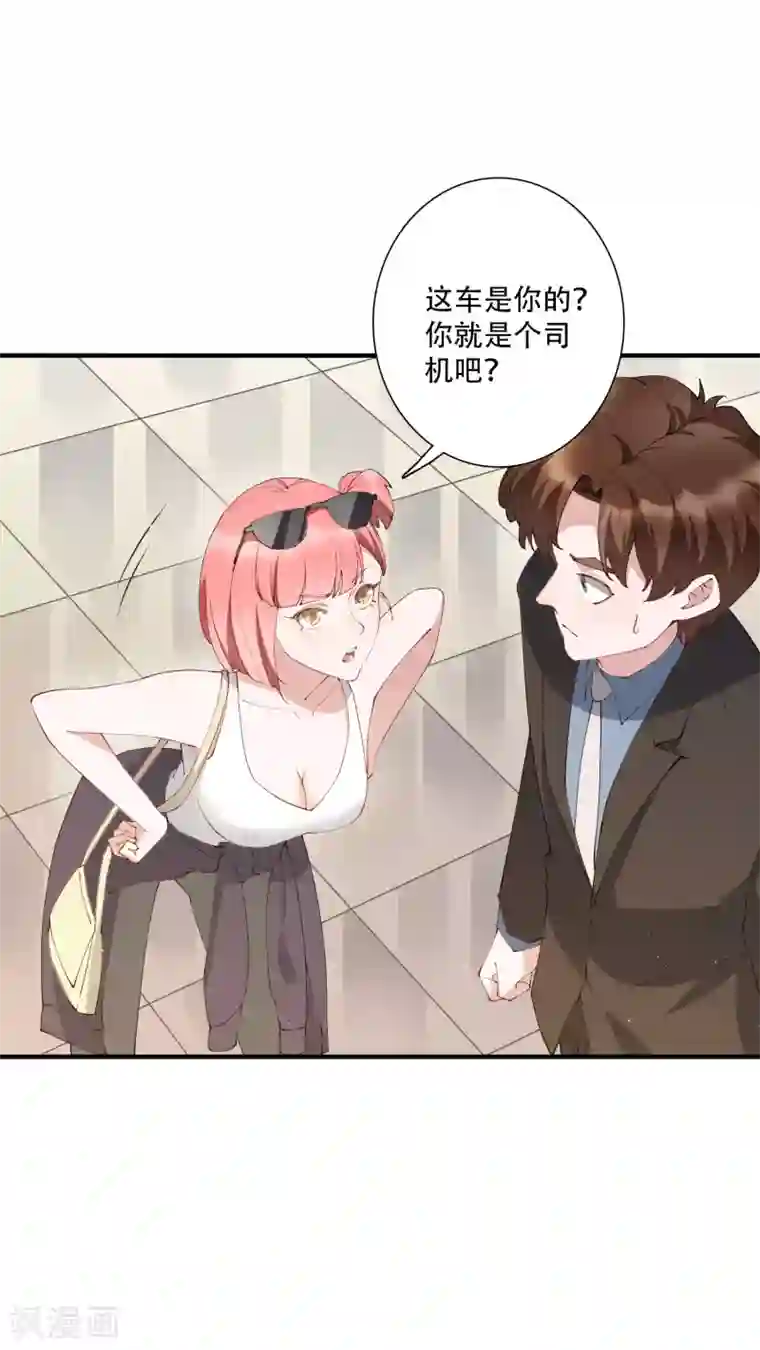 麻辣女老板第54话 我看上的东西一定要买下来！