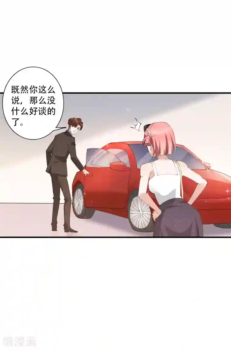 麻辣女老板第54话 我看上的东西一定要买下来！