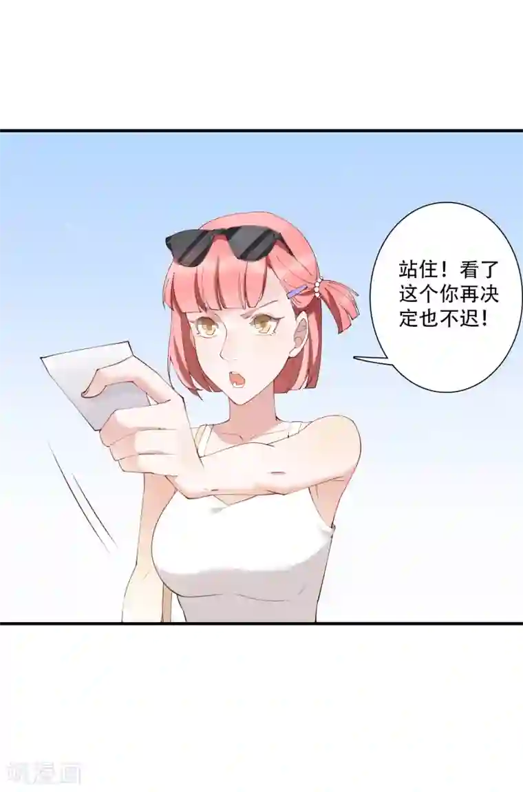 麻辣女老板第54话 我看上的东西一定要买下来！