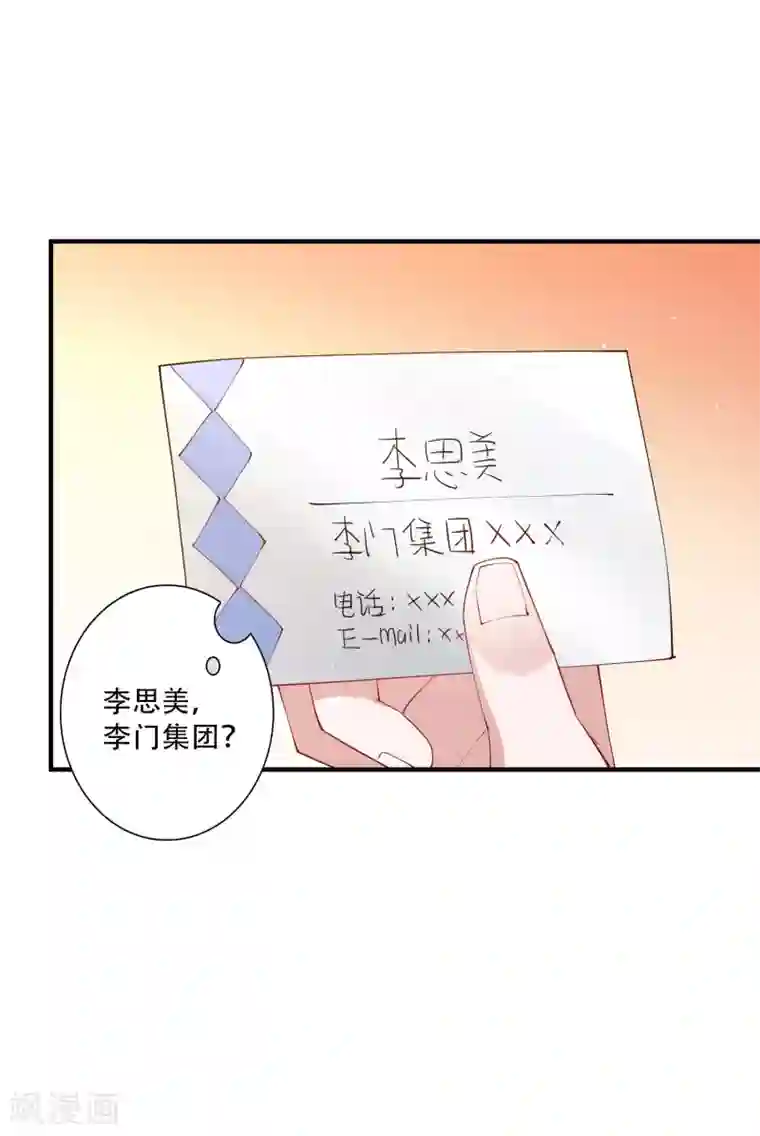 麻辣女老板第54话 我看上的东西一定要买下来！