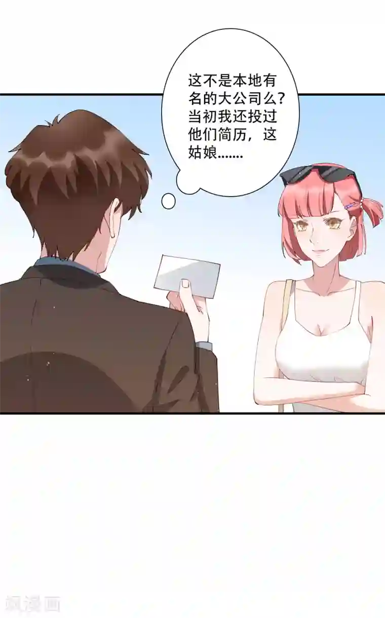 麻辣女老板第54话 我看上的东西一定要买下来！