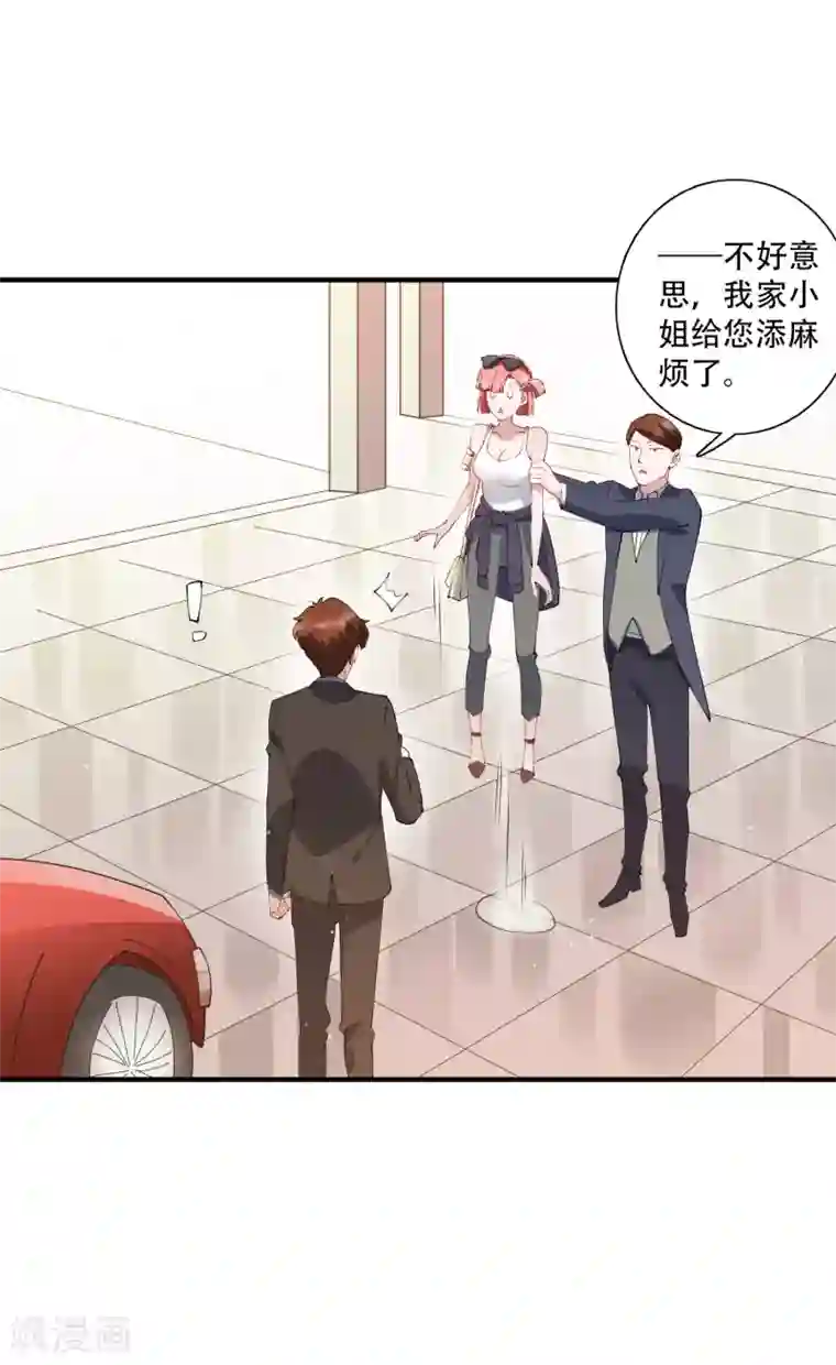 麻辣女老板第54话 我看上的东西一定要买下来！