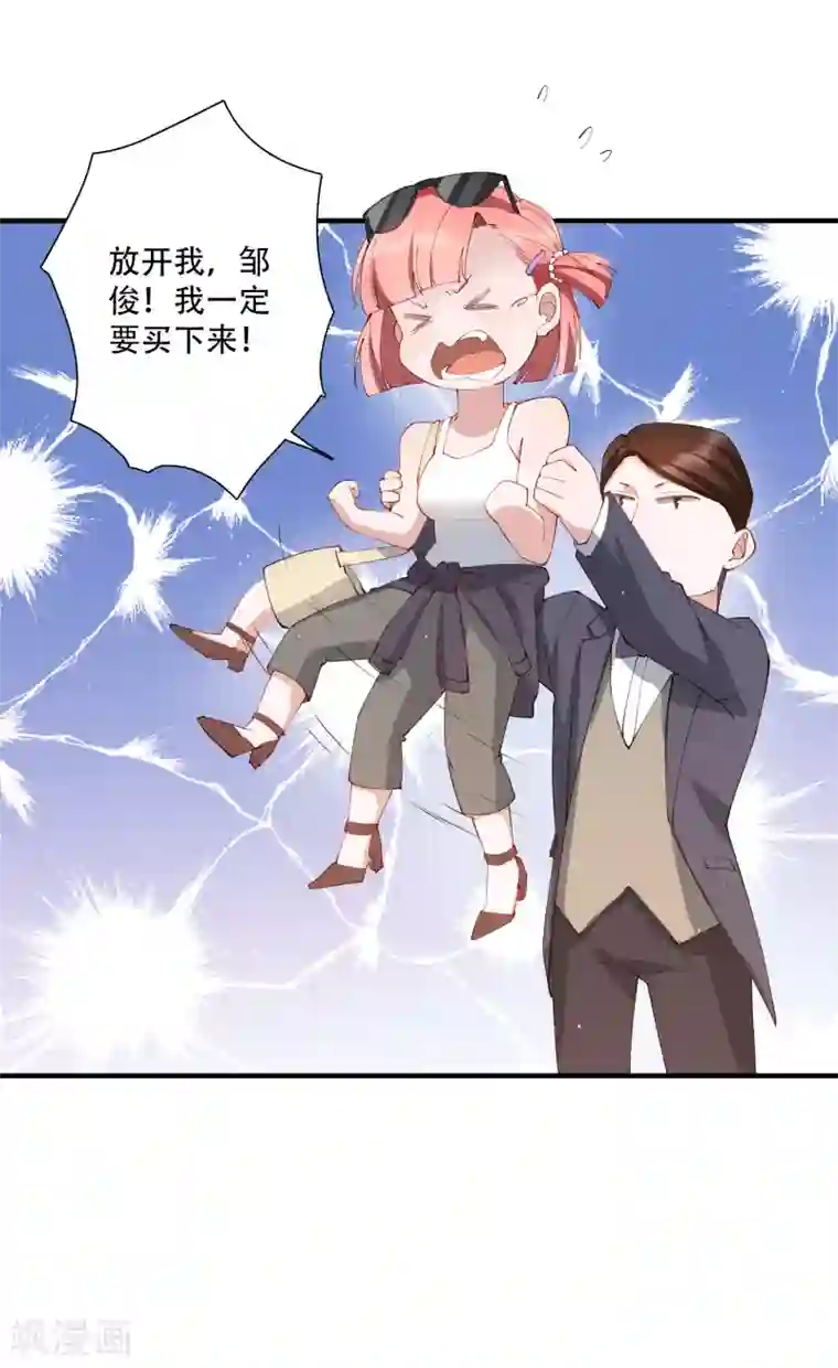 麻辣女老板第54话 我看上的东西一定要买下来！