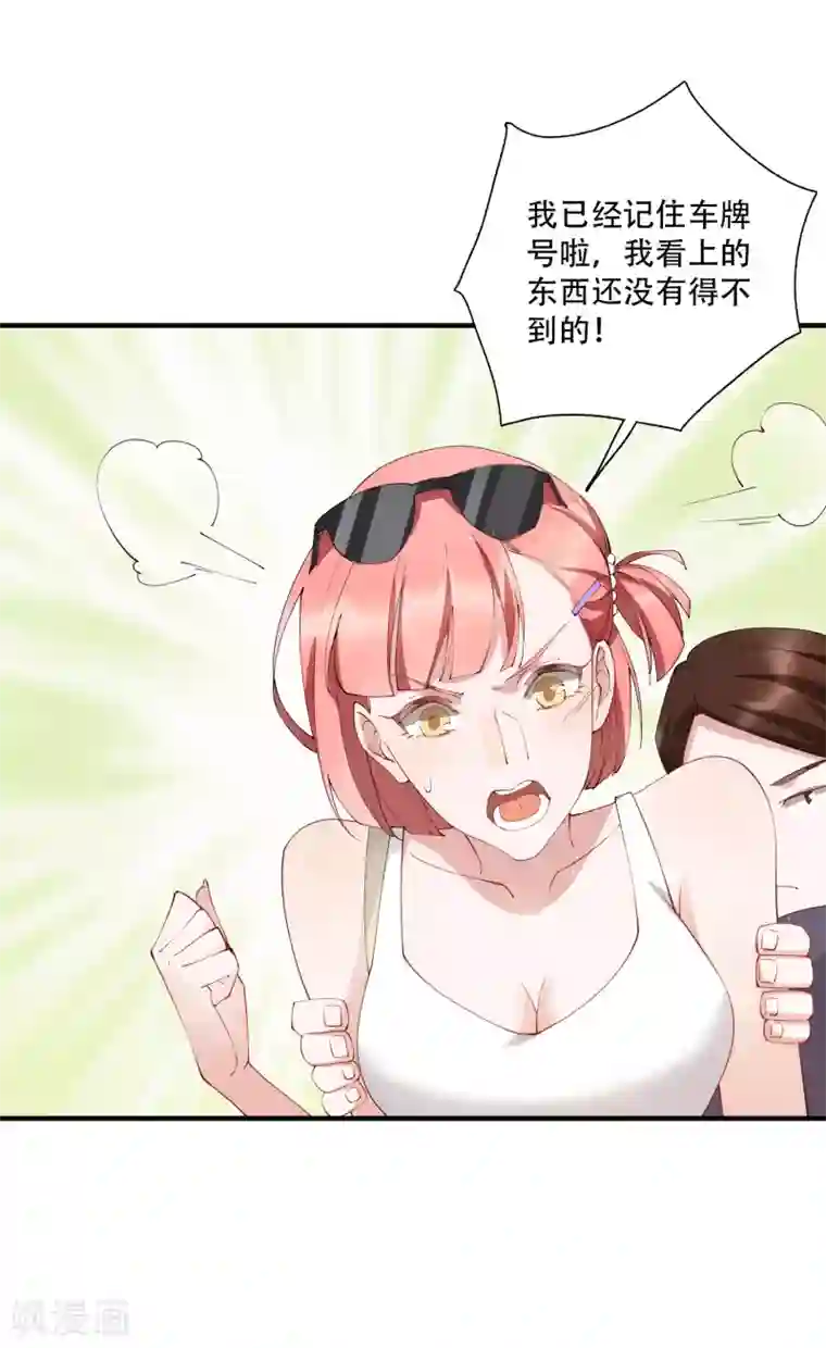 麻辣女老板第54话 我看上的东西一定要买下来！