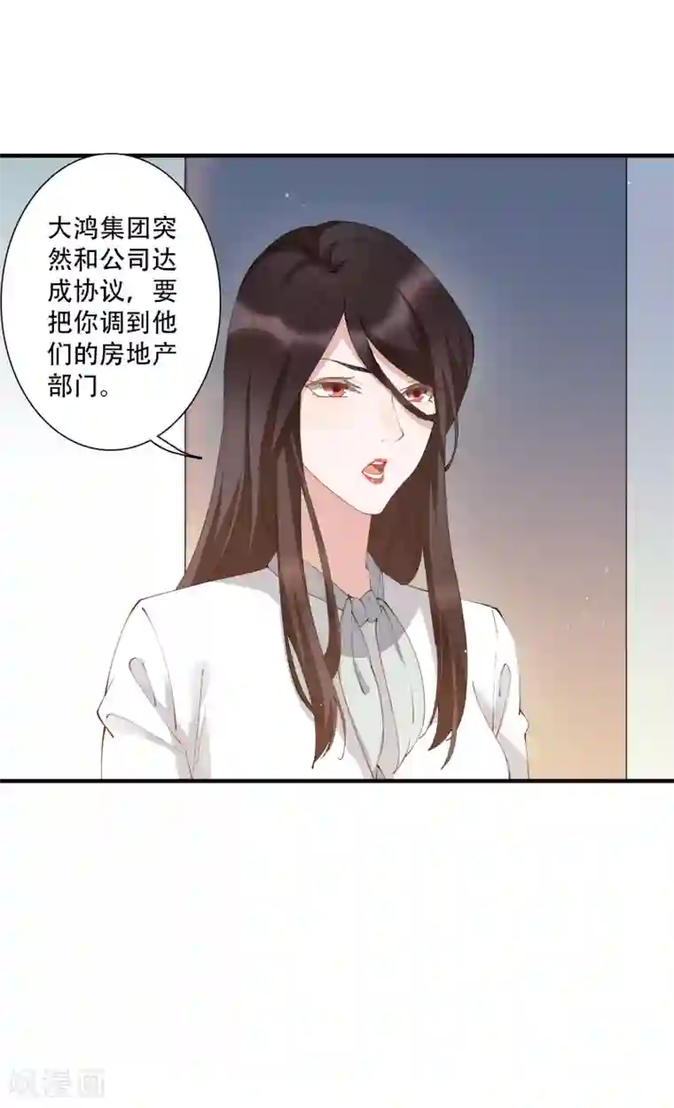 麻辣女老板第54话 我看上的东西一定要买下来！
