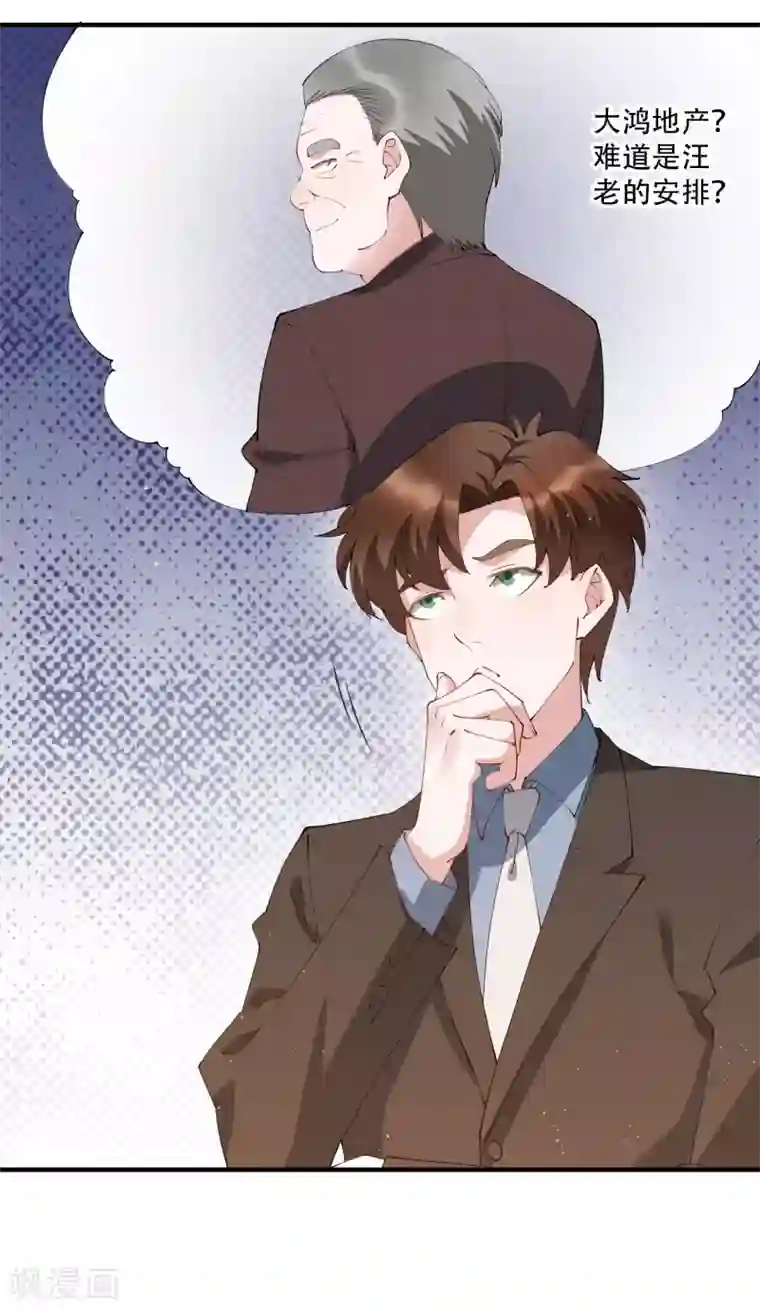 麻辣女老板第54话 我看上的东西一定要买下来！