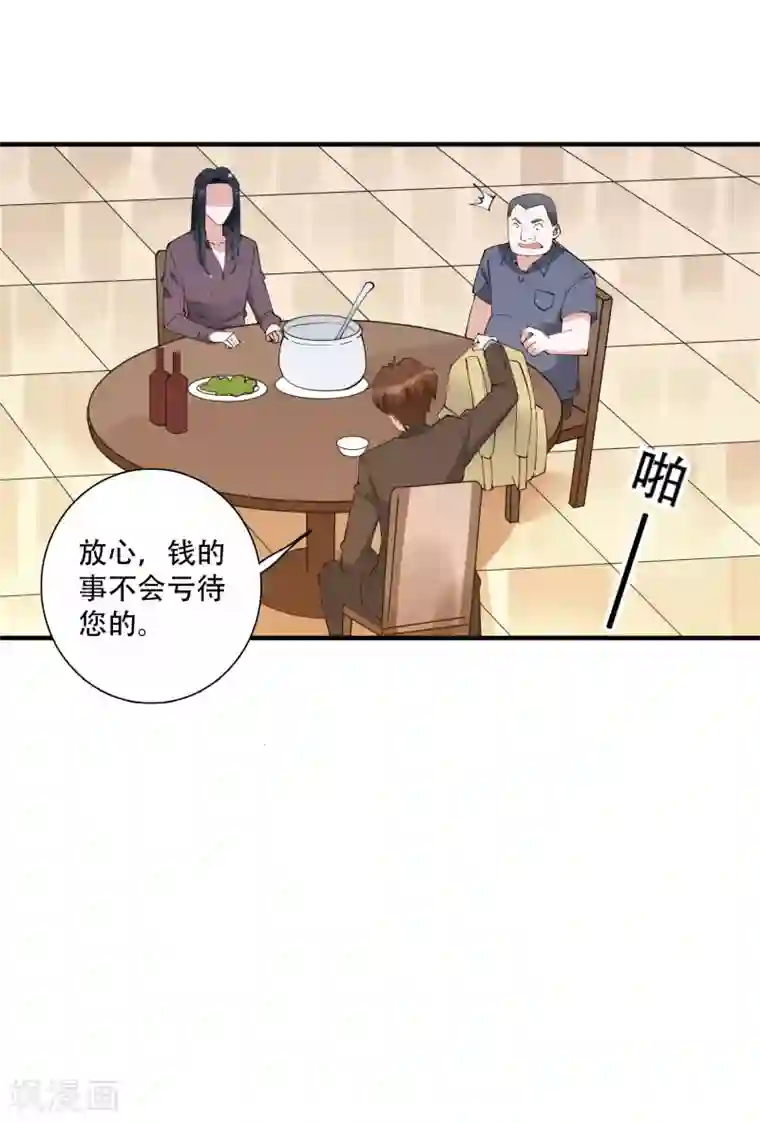 麻辣女老板第55话 放开房东让我来！