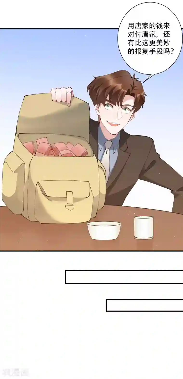 麻辣女老板第55话 放开房东让我来！