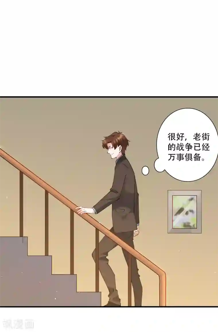 麻辣女老板第55话 放开房东让我来！