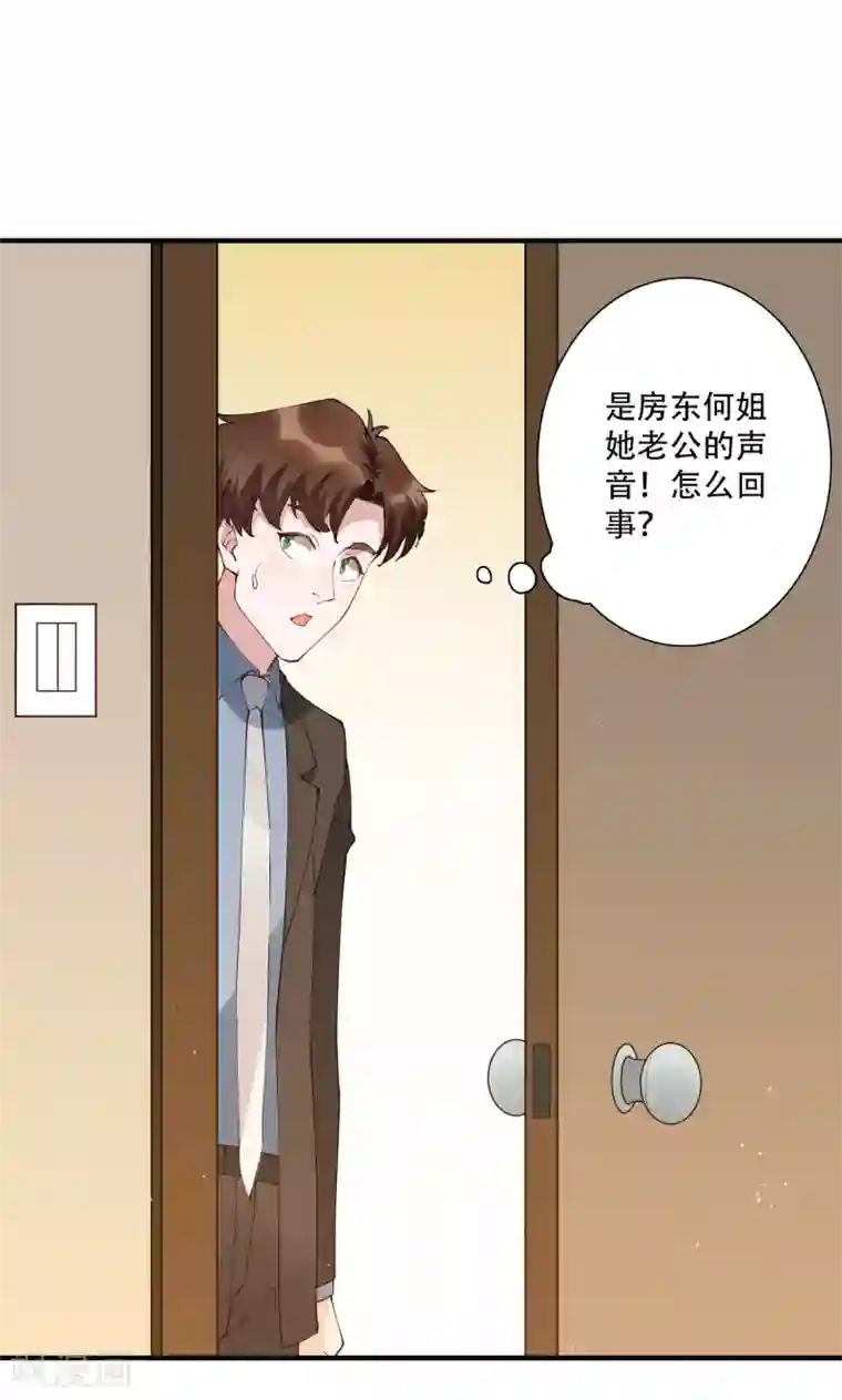 麻辣女老板第55话 放开房东让我来！