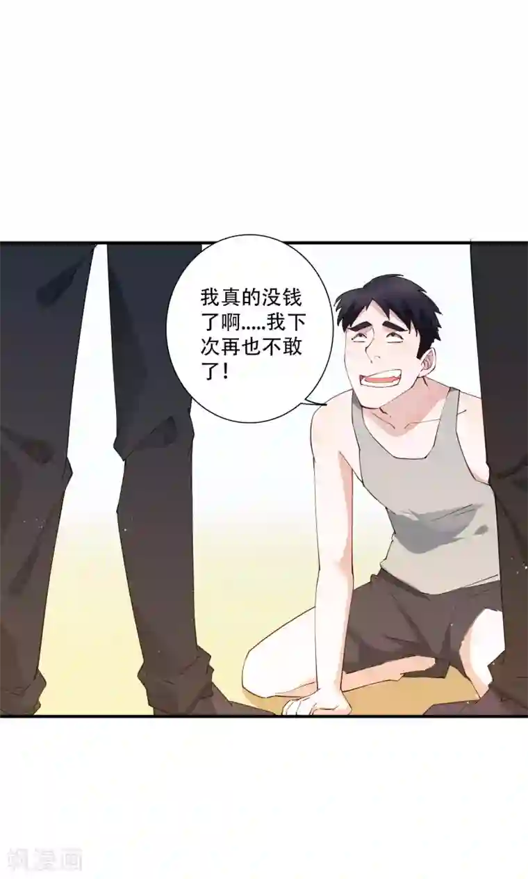 麻辣女老板第55话 放开房东让我来！