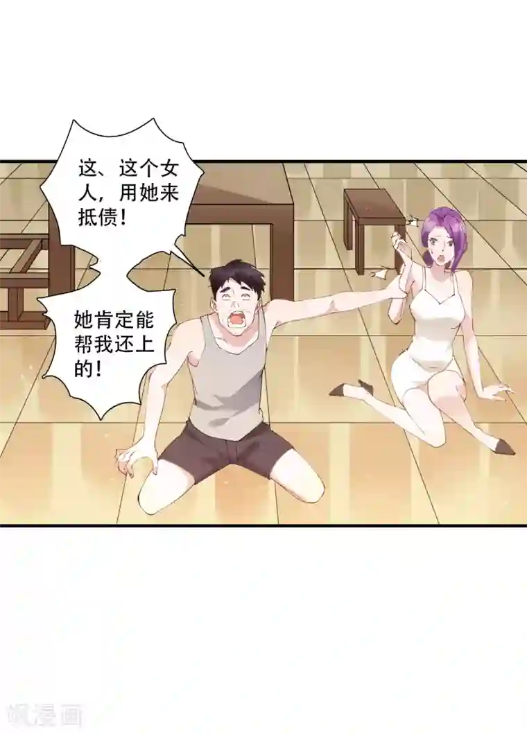 麻辣女老板第55话 放开房东让我来！