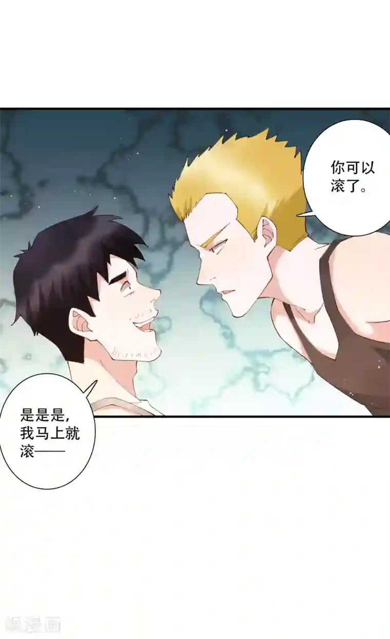 麻辣女老板第55话 放开房东让我来！