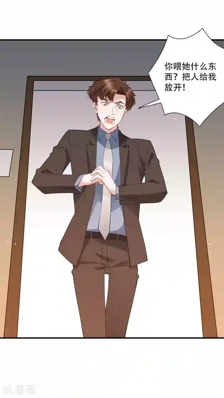 麻辣女老板第55话 放开房东让我来！