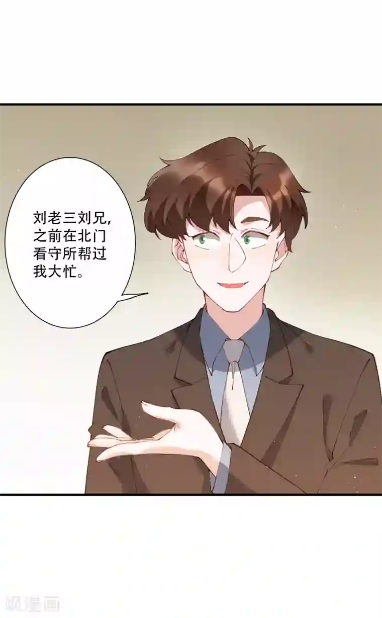 麻辣女老板第55话 放开房东让我来！