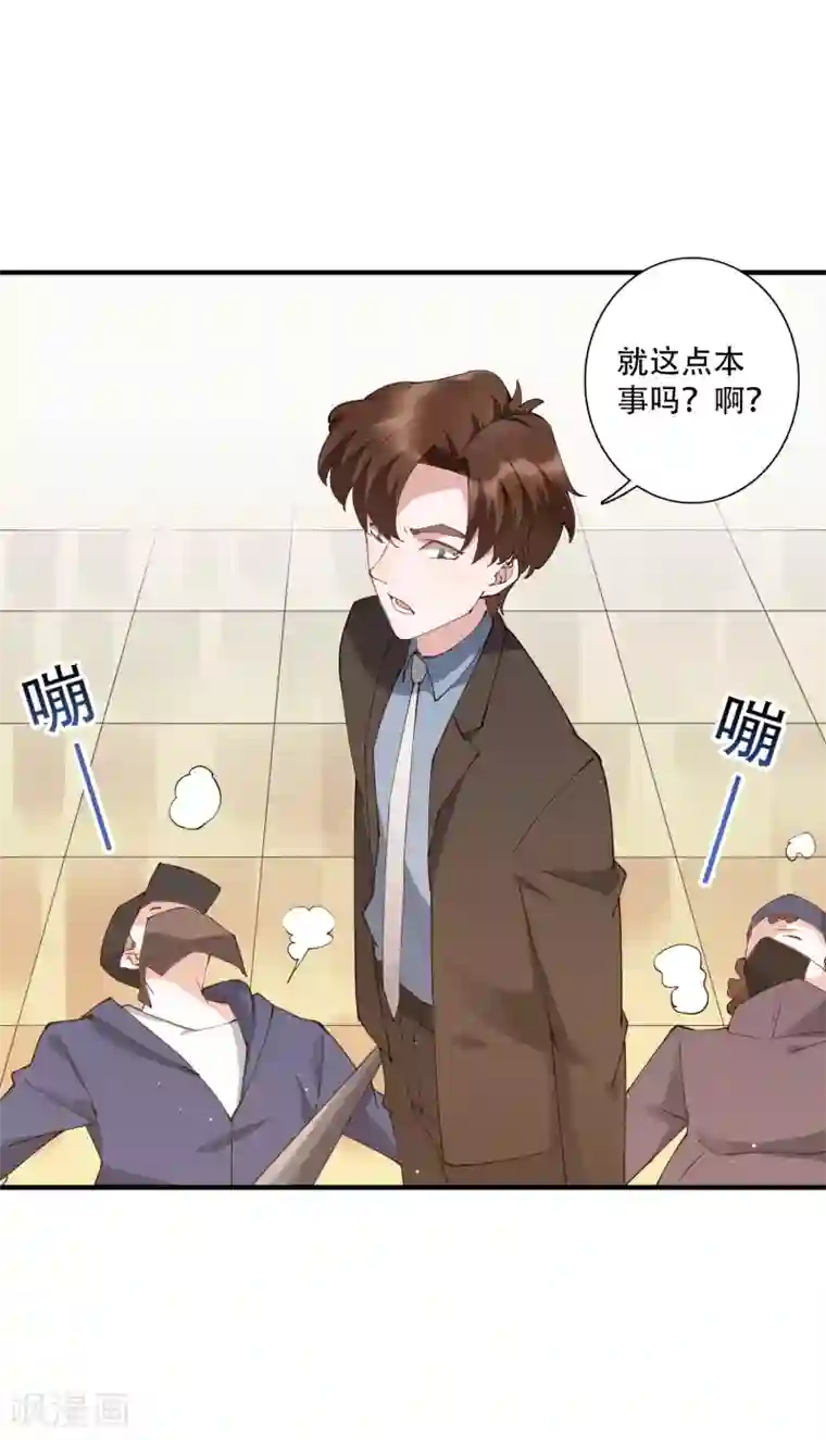 麻辣女老板第55话 放开房东让我来！