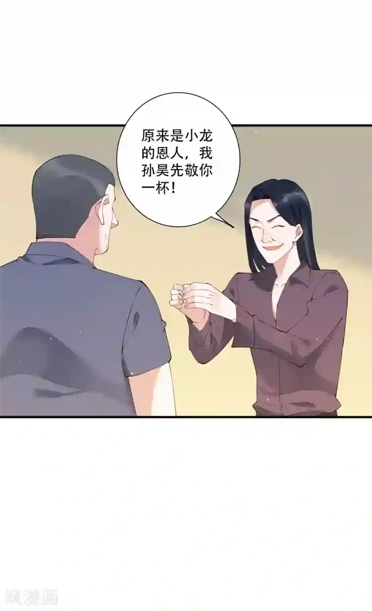 麻辣女老板第55话 放开房东让我来！