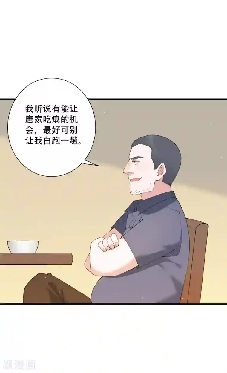 麻辣女老板第55话 放开房东让我来！