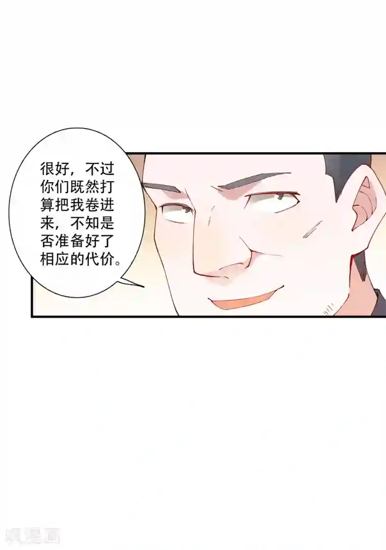 麻辣女老板第55话 放开房东让我来！