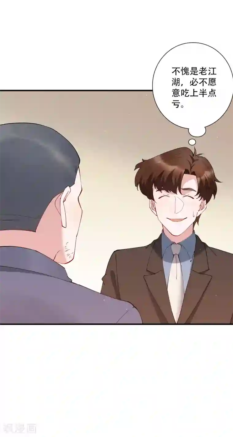 麻辣女老板第55话 放开房东让我来！