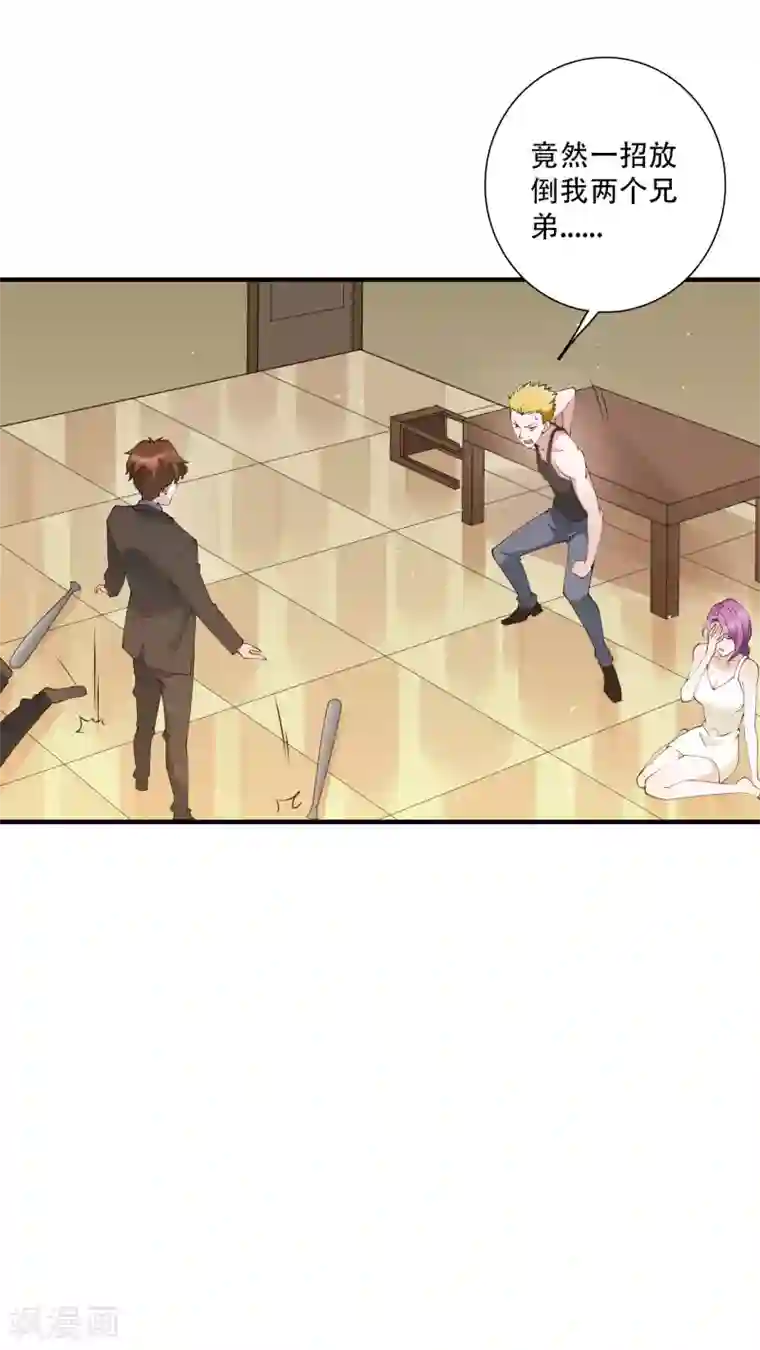 麻辣女老板第56话 房东姐姐不要怕！