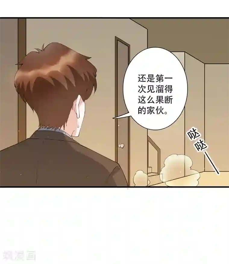 麻辣女老板第56话 房东姐姐不要怕！