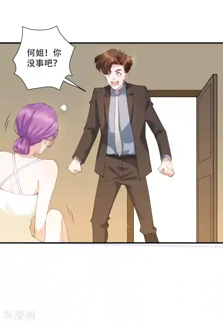 麻辣女老板第56话 房东姐姐不要怕！