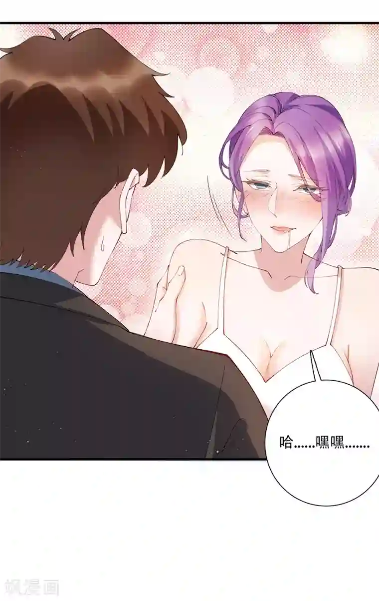 麻辣女老板第56话 房东姐姐不要怕！