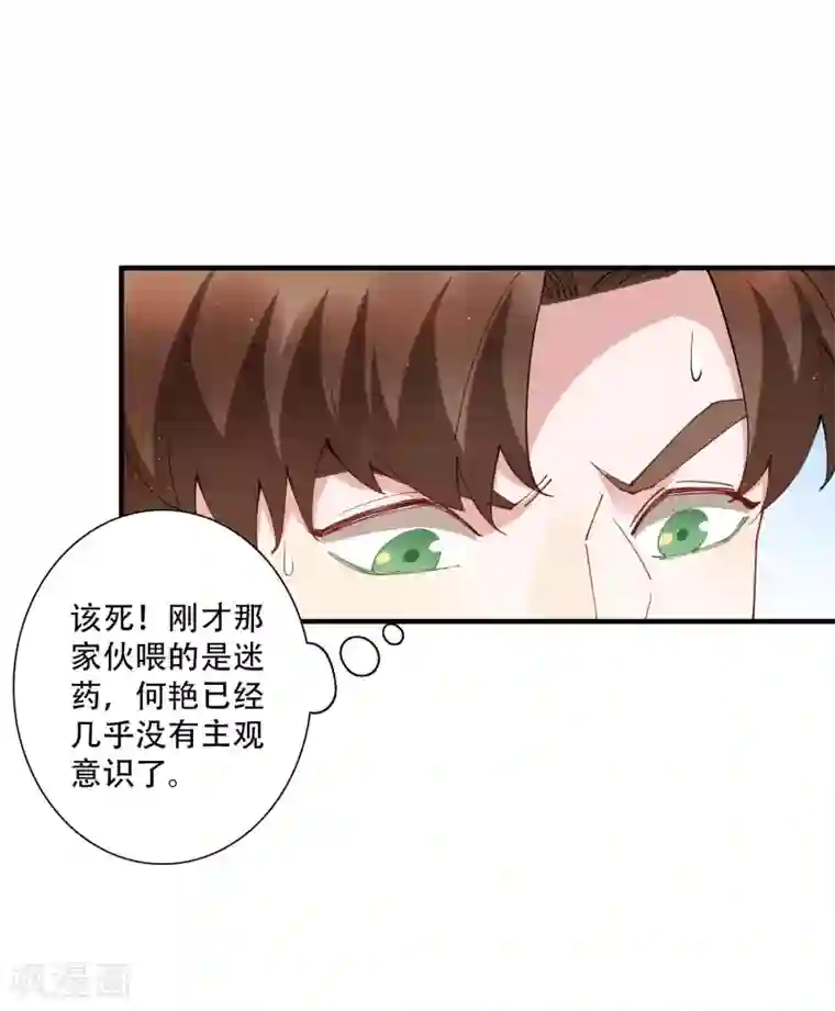 麻辣女老板第56话 房东姐姐不要怕！