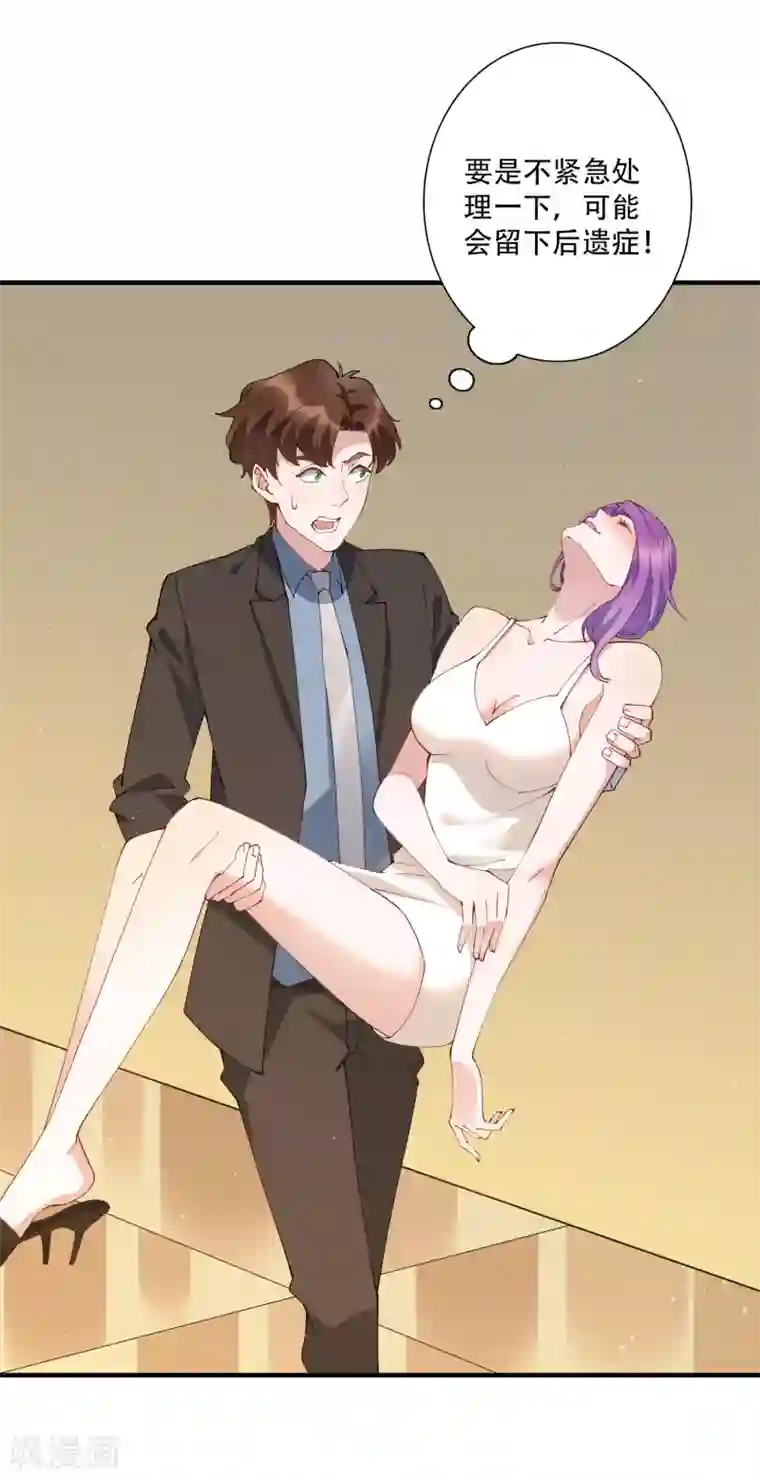 麻辣女老板第56话 房东姐姐不要怕！