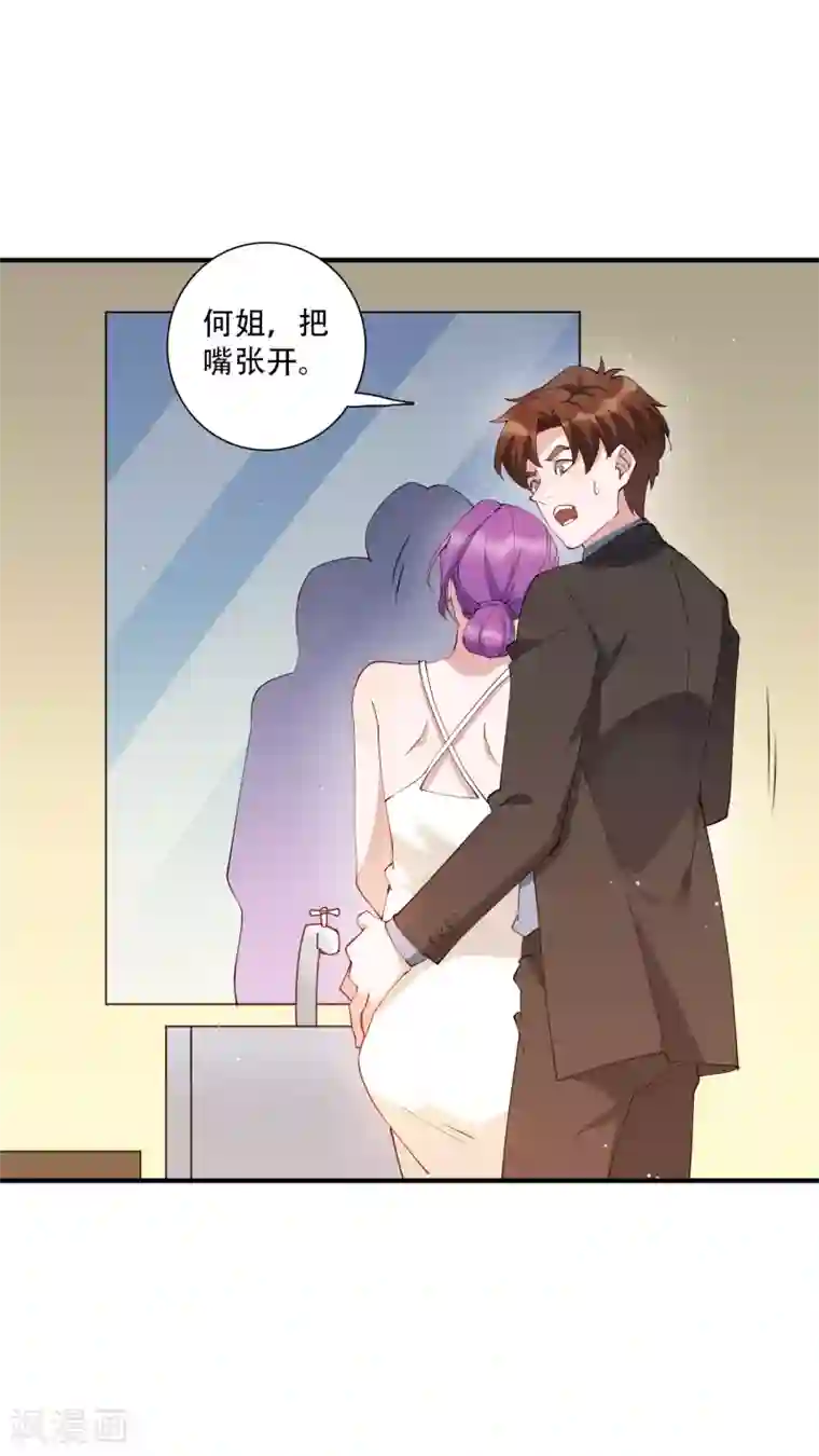 麻辣女老板第56话 房东姐姐不要怕！