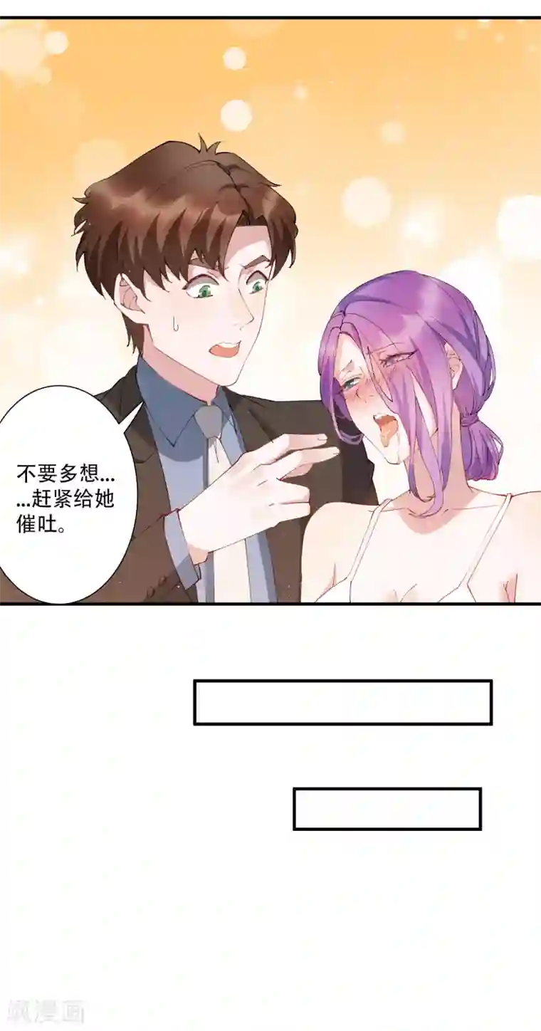 麻辣女老板第56话 房东姐姐不要怕！