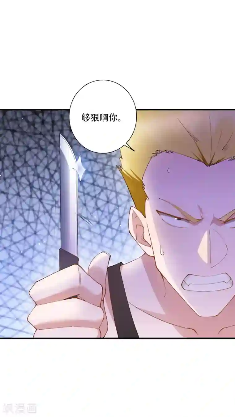 麻辣女老板第56话 房东姐姐不要怕！