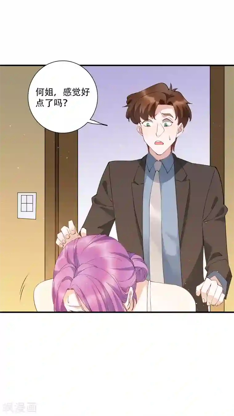 麻辣女老板第56话 房东姐姐不要怕！