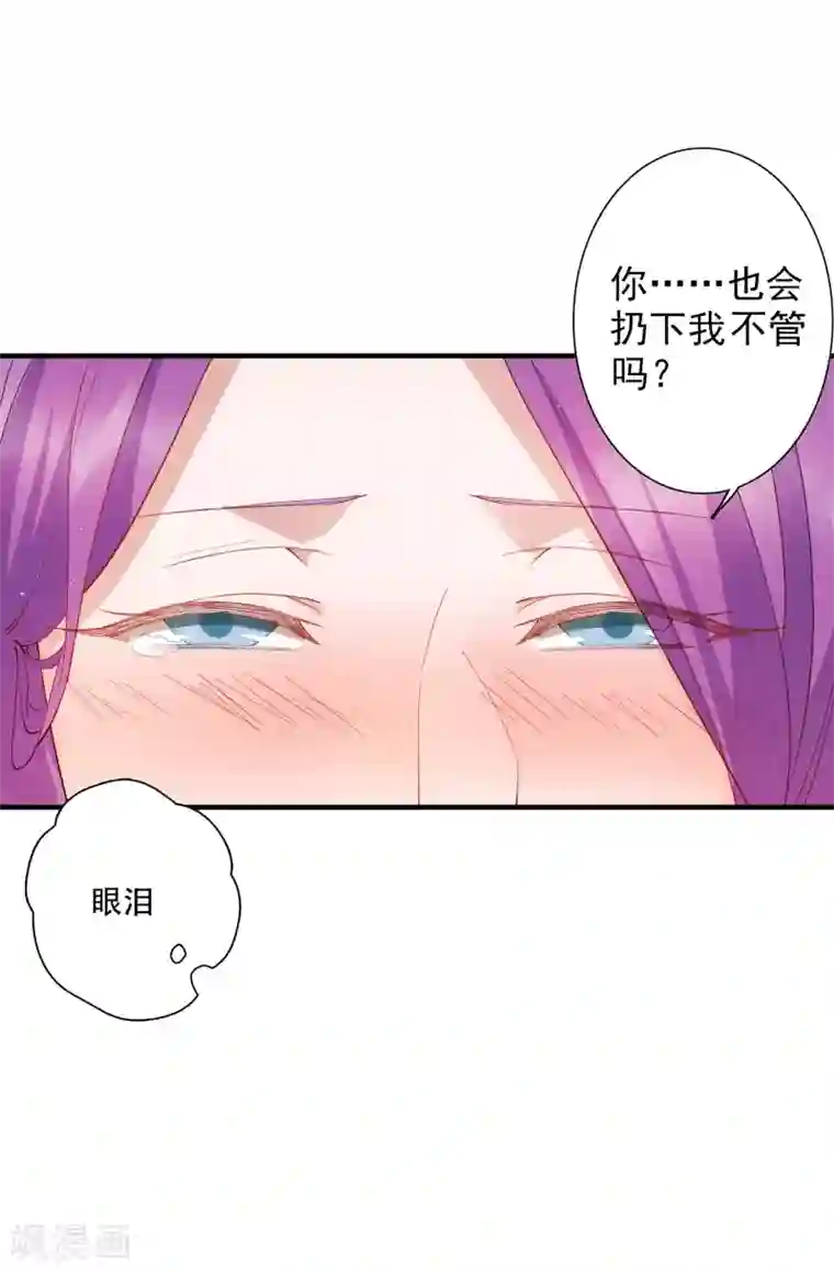 麻辣女老板第56话 房东姐姐不要怕！