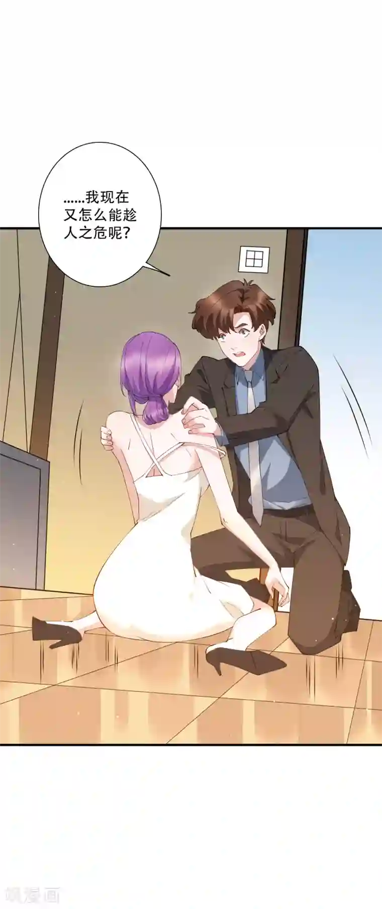 麻辣女老板第56话 房东姐姐不要怕！