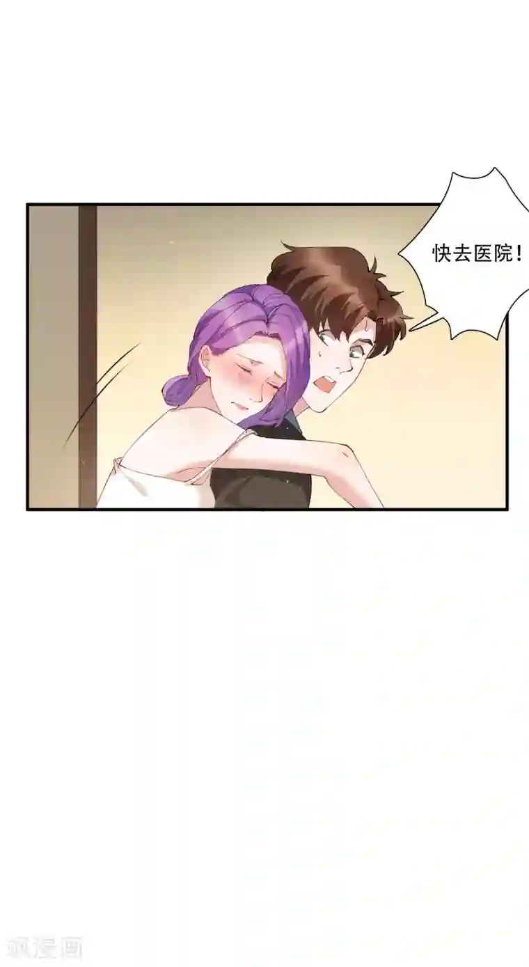 麻辣女老板第56话 房东姐姐不要怕！