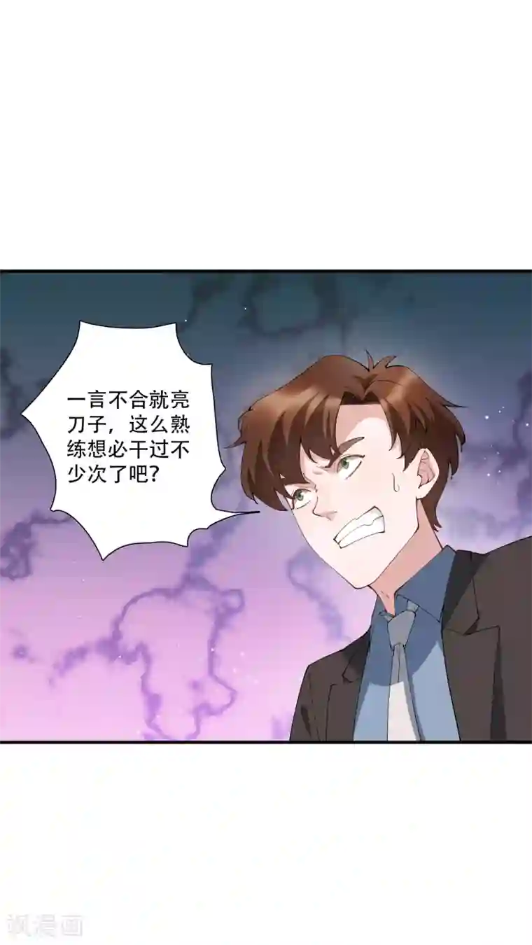 麻辣女老板第56话 房东姐姐不要怕！