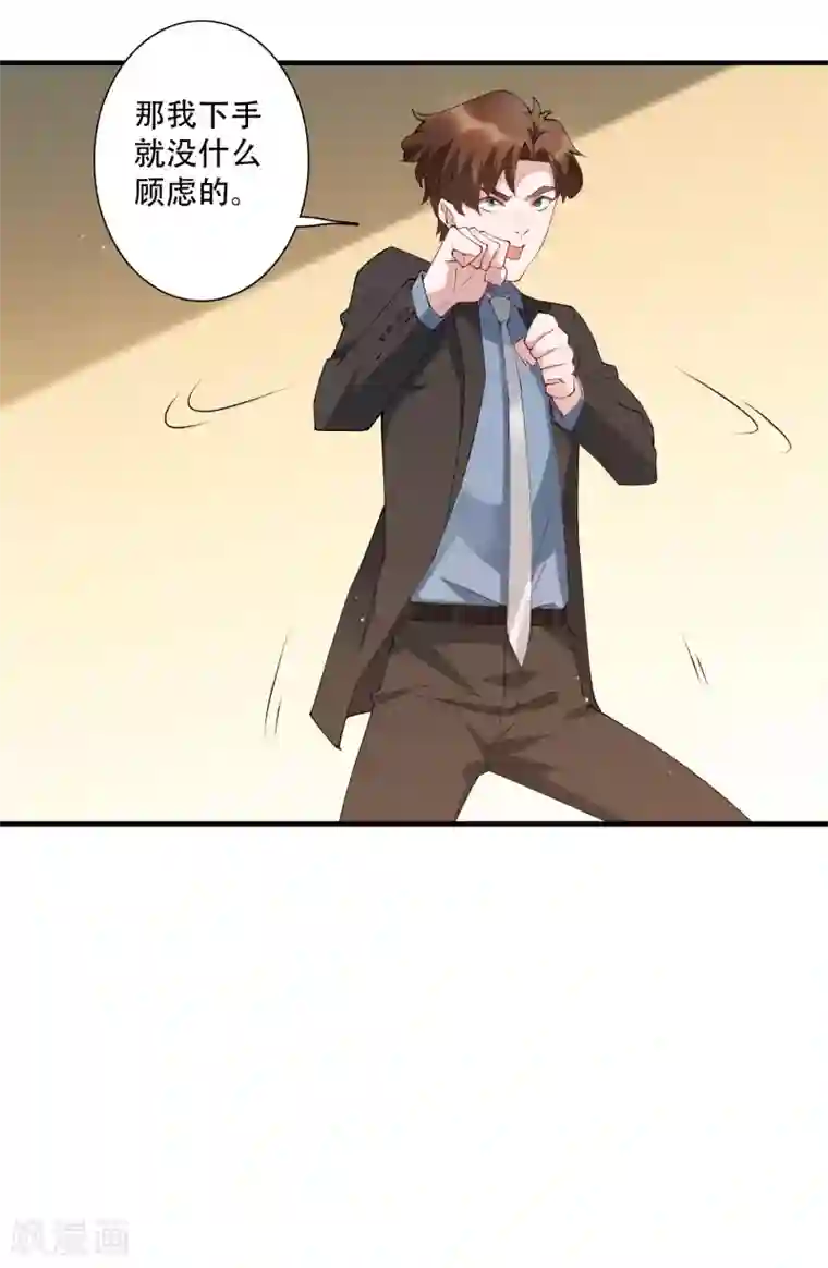 麻辣女老板第56话 房东姐姐不要怕！