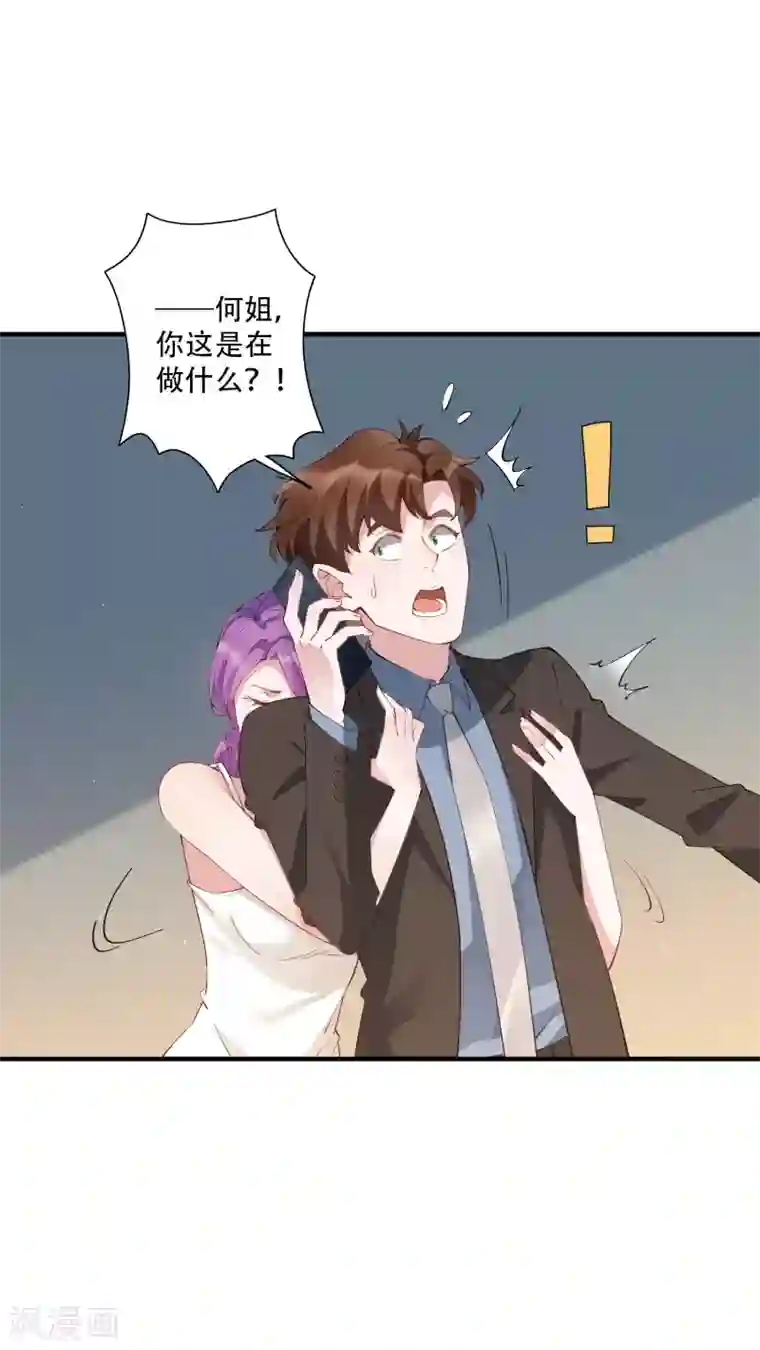 麻辣女老板第57话 房东姐姐，我不想努力了