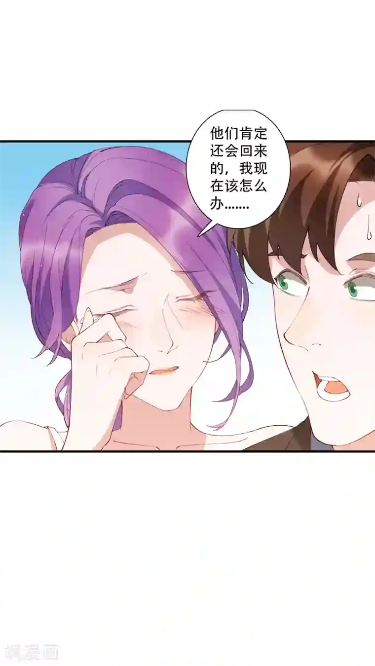麻辣女老板第57话 房东姐姐，我不想努力了