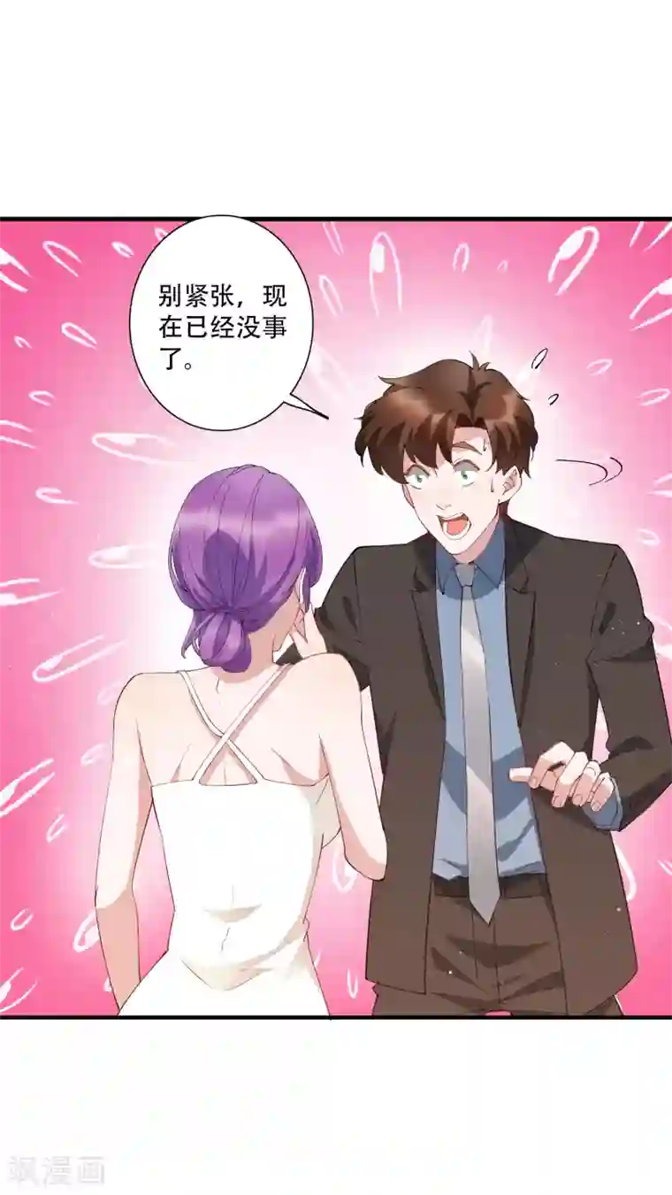 麻辣女老板第57话 房东姐姐，我不想努力了