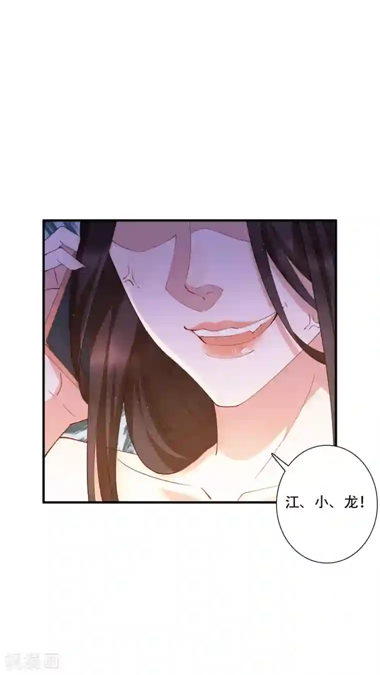 麻辣女老板第57话 房东姐姐，我不想努力了