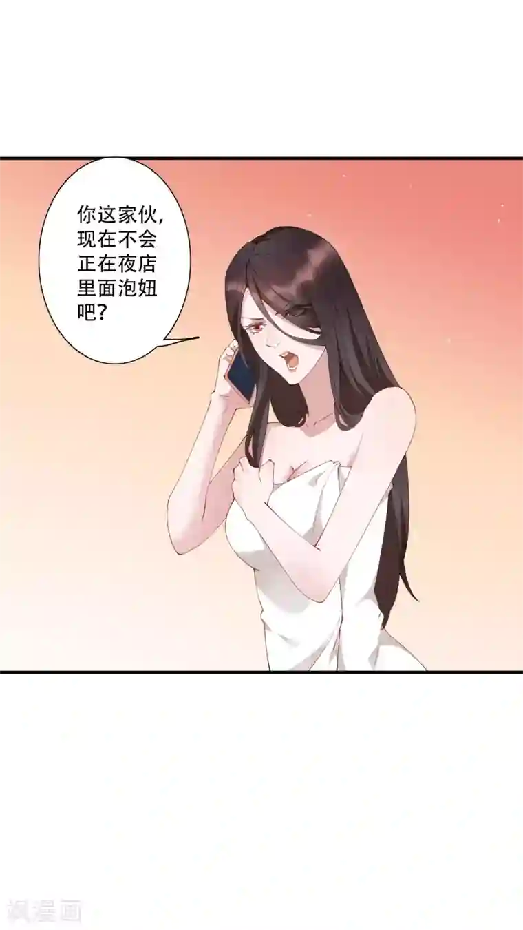 麻辣女老板第57话 房东姐姐，我不想努力了