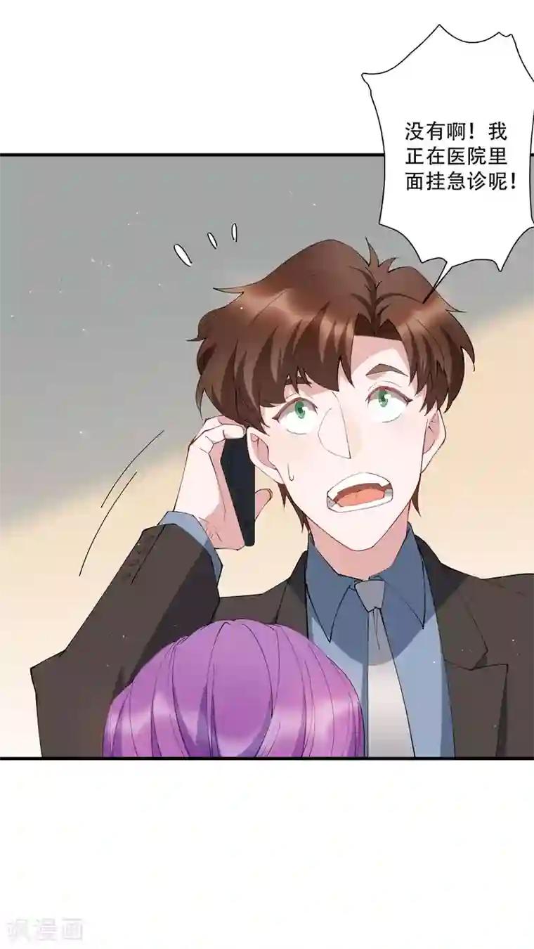 麻辣女老板第57话 房东姐姐，我不想努力了