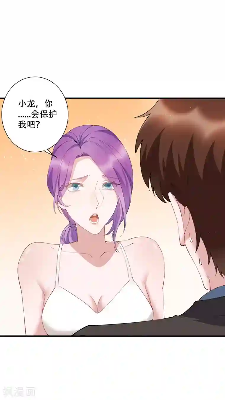 麻辣女老板第57话 房东姐姐，我不想努力了