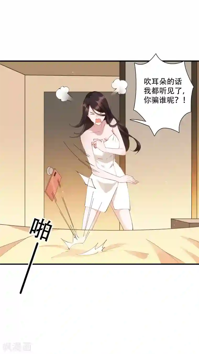 麻辣女老板第57话 房东姐姐，我不想努力了